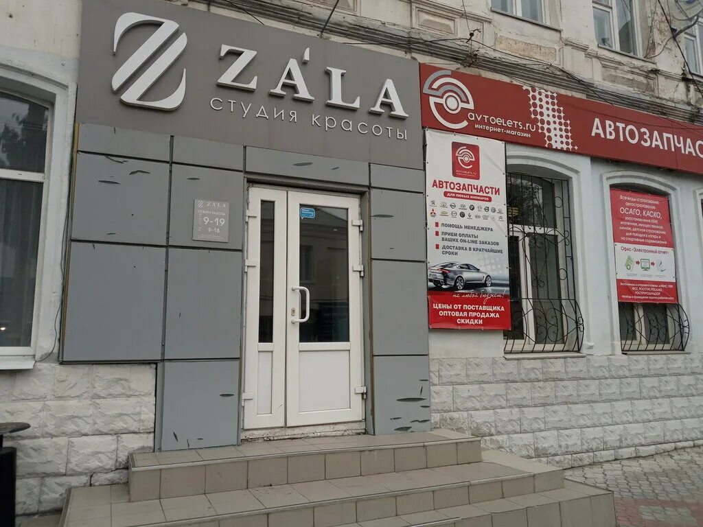 Акцепт елец каталог. Профинтерна 4 елец. Акцепт елец каталог. Акцепт это. Елец улица профинтерна.