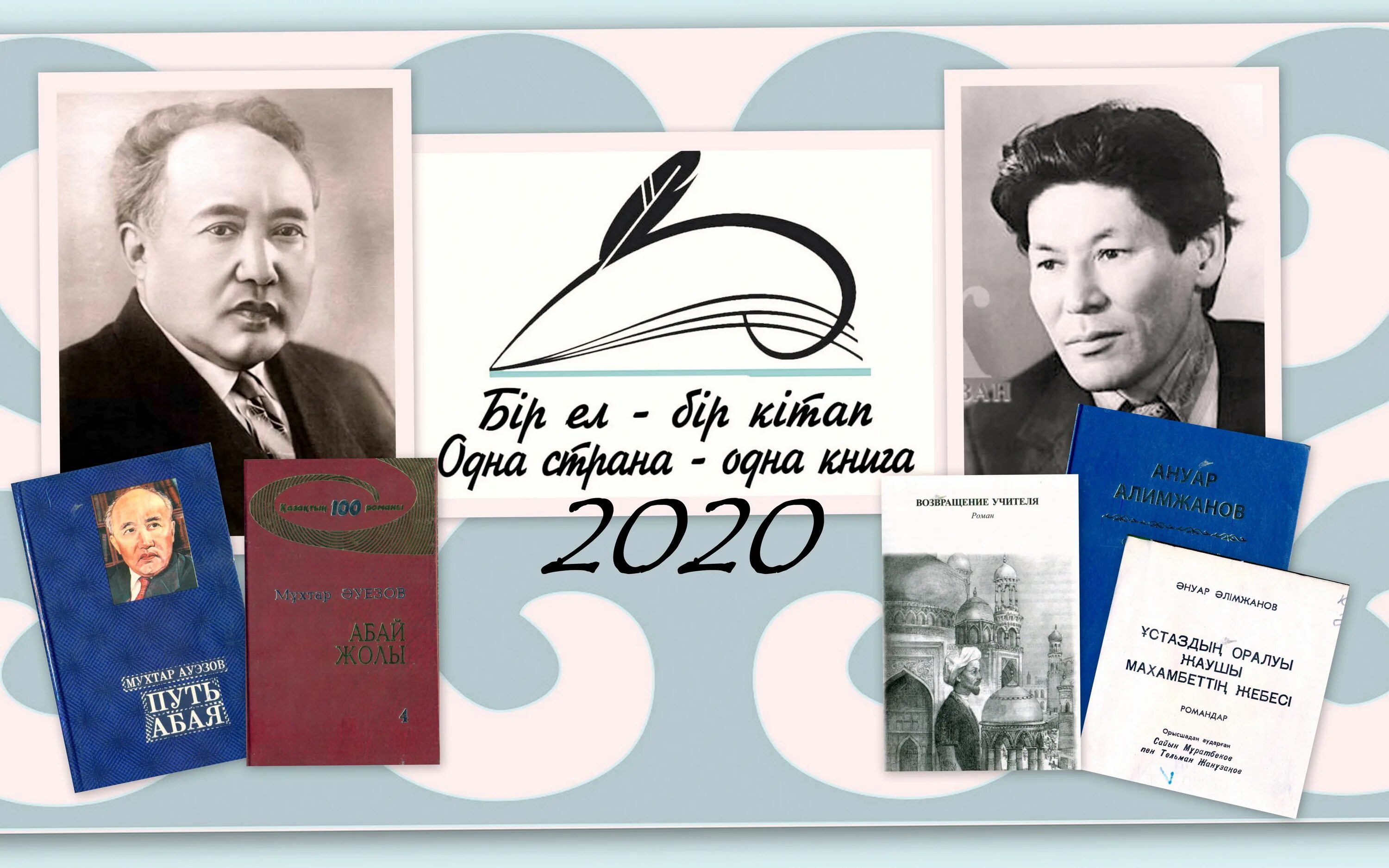 Одна страна одна книга. Философия китабы. Абай туралы слайд презентация. Кітап білім бұлағы оформление из бумаги. Өмірдің аты м электрон кітап.