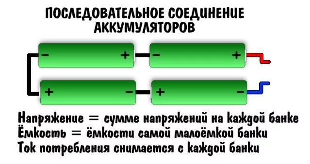 Три батарейки последовательно. Соединение батареек последовательно и параллельно. Батарейки 18650 соединение аккумуляторов. Последовательное и параллельное соединение батареек 18650. При последовательном подключении батареек.