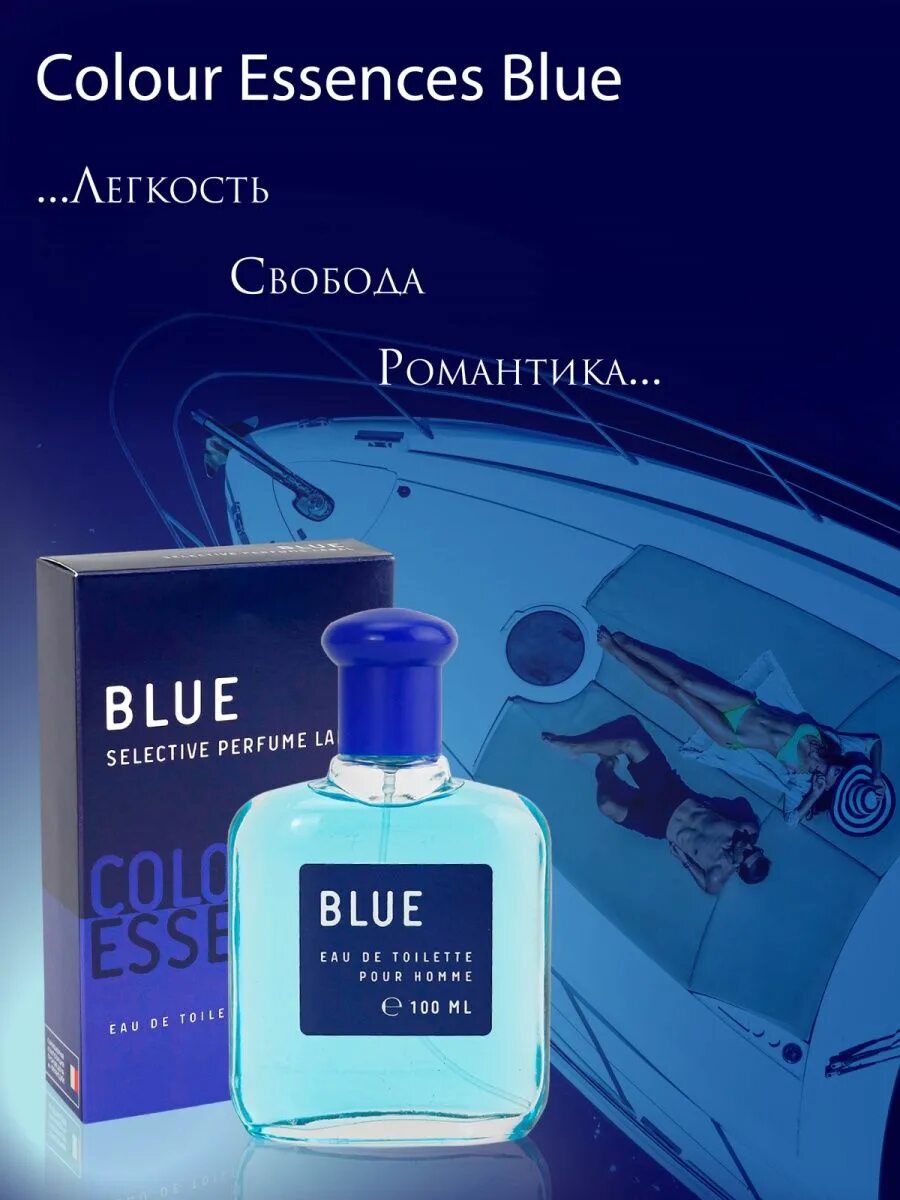Аромат глубокий синий. Блю эссенс. Духи пепе джинс лондон. Essence духи. Мейсон альхамбра парфюм.