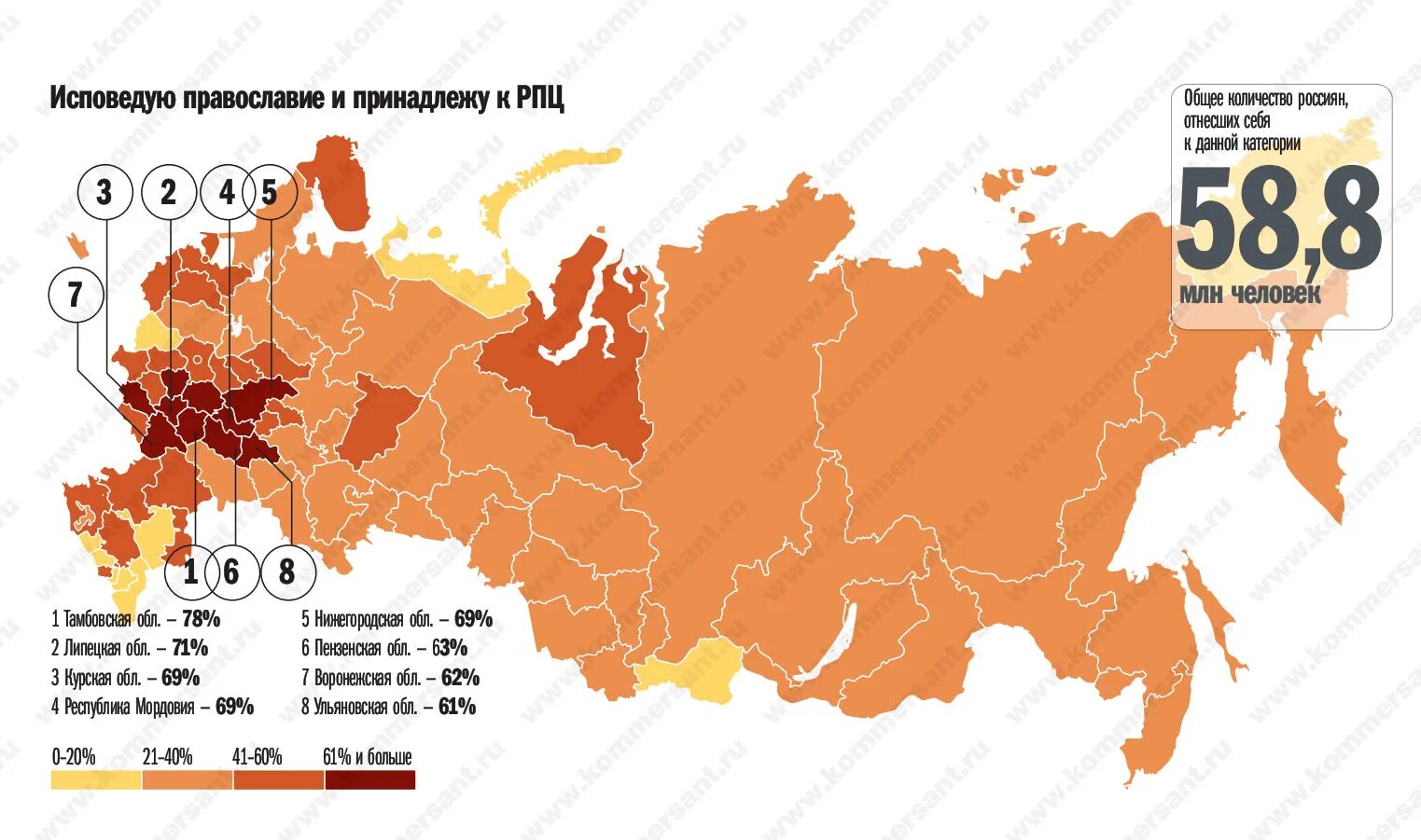 Народ северного кавказа исповедует православие. Распространение Православия в России карта. Карта религиозности населения. Православие на карте России. Католицизм в России на карте.