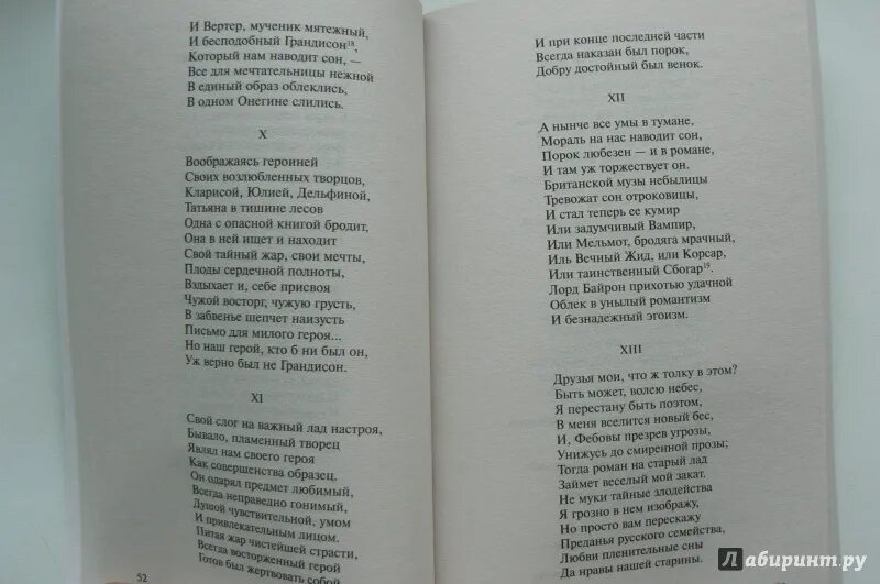 И фебовы презрев угрозы. Скупой рыцарь Барон.