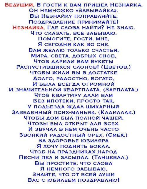 Юбилей отца сценарий. Сценарий дня рождения для женщины. сценарий на юбилей женщине. сценка-поздравление на день рождения прикольные. сценки на день рождения.