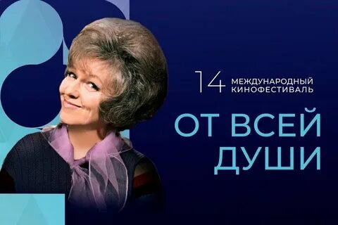 Год души 2024