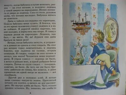 Я ловил как ловят чистый воздух