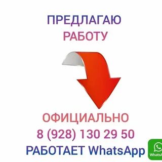 Работа в ростов на дону первомайский