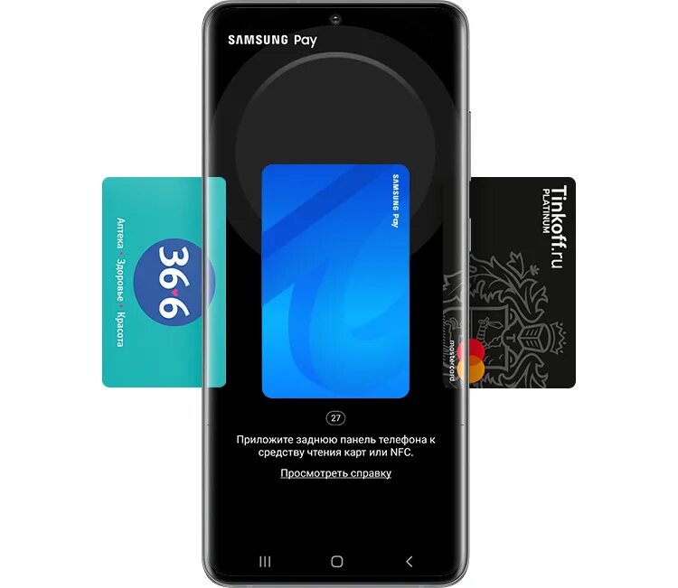 Тройка nfc андроид