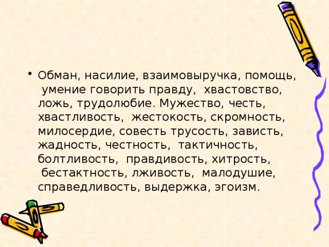 Многие забыли что такое взаимовыручка. Афоризмы о взаимовыручке. Взаимовыручка цитаты. Помощь и взаимовыручка. Честность и бестактность.