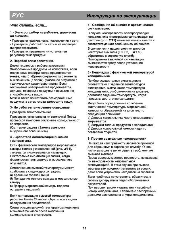 Беко холодильник трёхкамерный. Холодильник веко узкий 150 см. Холодильник beko 1 компрессор. Холодильник беко двухкамерный ноу фрост инструкция. Liebherr comfort nofrost схема.