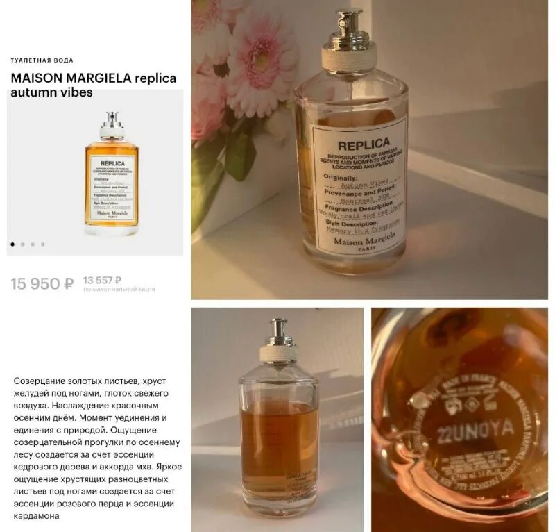 Maison margiela replica autumn vibes