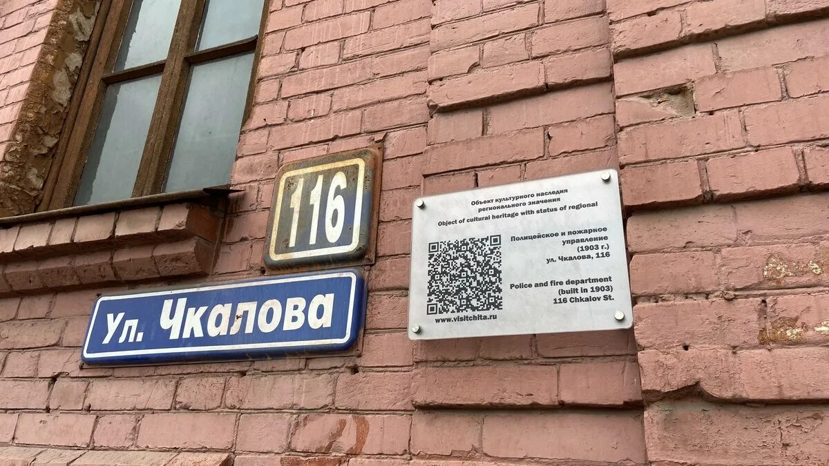 В каком году оренбург переименовали в чкалов. Чкалова 116 Чита. Полицейское и пожарное управление Чита. Улица Чкалова Чита. Чкалова 138 Чита.