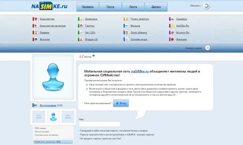 Насімке