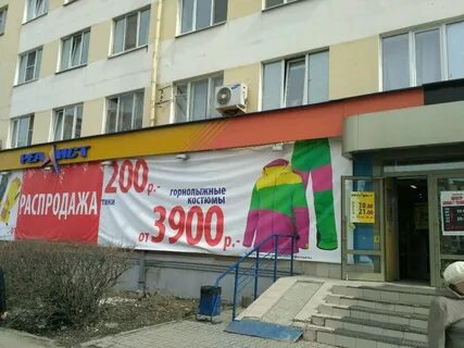 Магазин на космонавтов