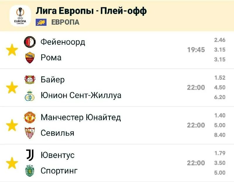 топ прогноз тв