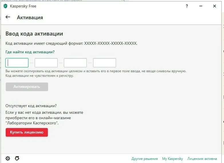 Активационный код. Kaspersky total Security активация. Kaspersky total Security код активации 2021. Касперский total Security картинка. Касперский ввести код активации