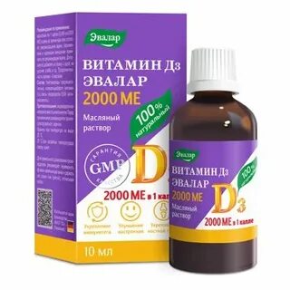 Витамин д эвалар масляный