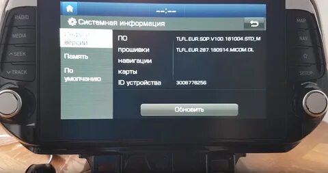 Ты обновила прошивку