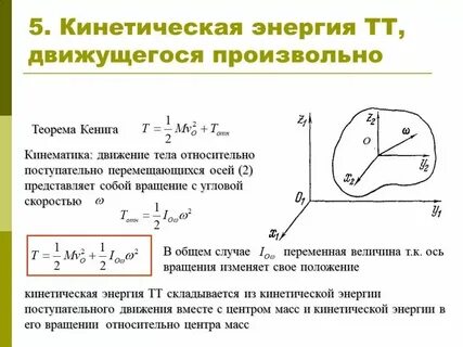 Кинетическая энергия водорода орбита
