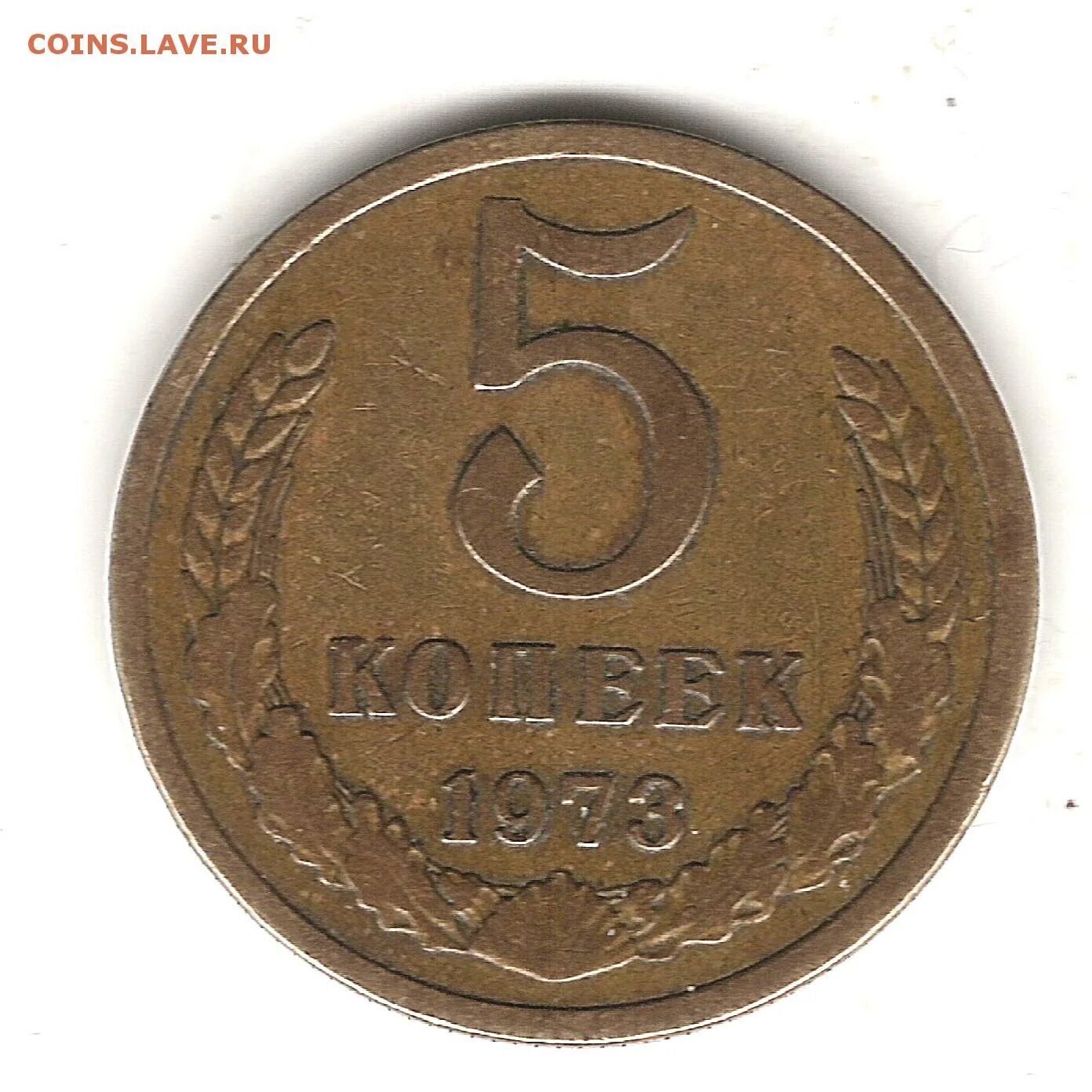 5 Копеек 1991 СССР. Сколько стоит 5 копеек СССР 1991 Л.