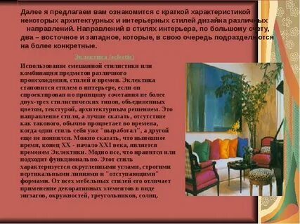 Комната моей мечты сочинение 6 класс русский