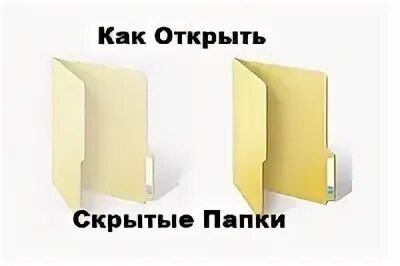 Открой скрой