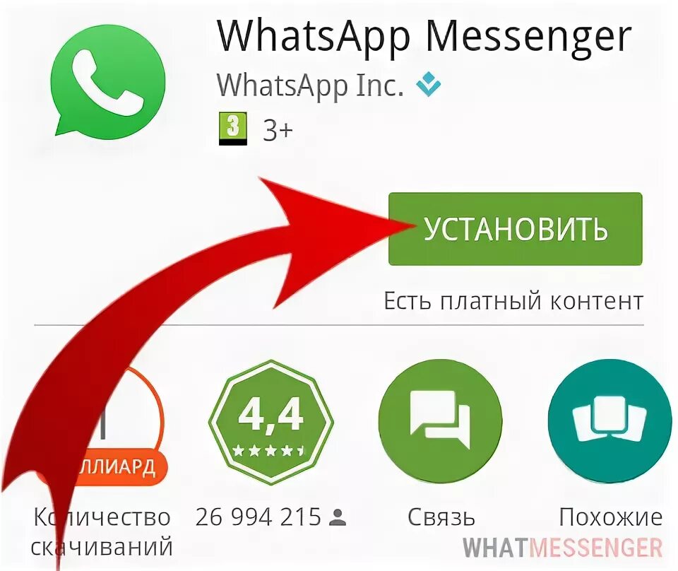 Установи значок ватсап. Ватсап значки на экране. WHATSAPP установить.