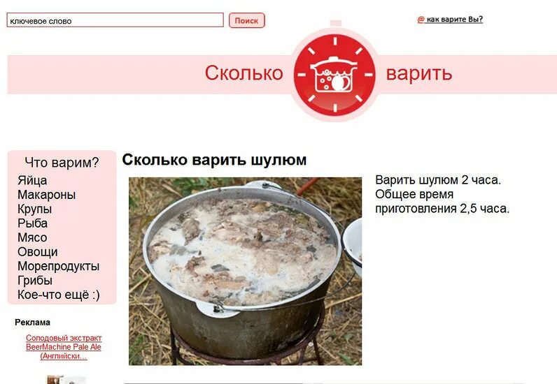 Сколько по времени варится мясо. Продолжительность варки рыбы. Сколько по времени варить рыбу. Сколько варить мясо. Сколько по времени нужно варить рыбу.