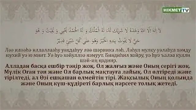 Ауыз бекітерде оқылатын дұға. Ауызашар дуга. Дуа для ауызашар. АУЗ ашар дуга. Дуга для ауыз ашар.