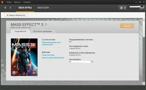 Какой код продукта