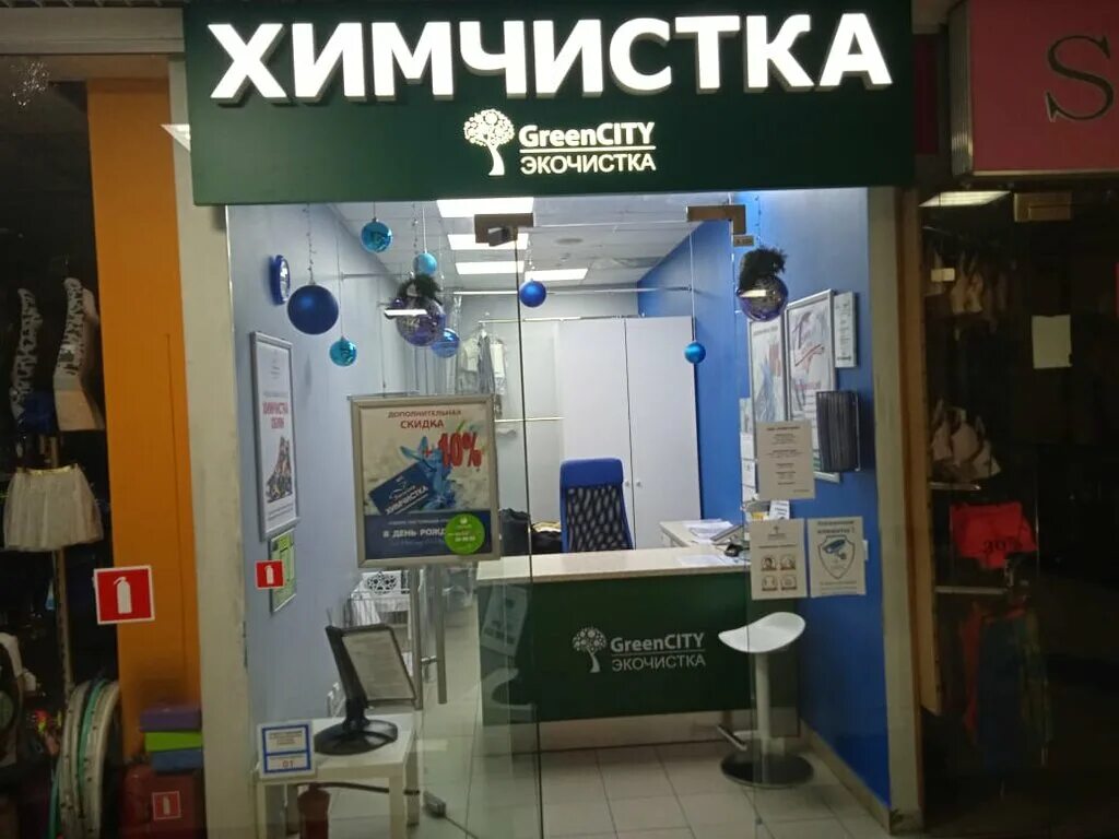 химчистки в москве отзывы