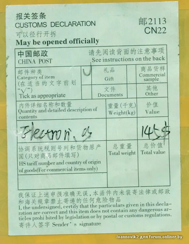 Customs declaration japan. Electronic customs declaration. Custom declaration образец заполнения. Singapore customs declaration. Electronic customs declaration.