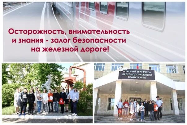 Тамбовский техникум железнодорожного транспорта общежитие. Тихорецкий техникум ж. Ттжт томский техникум. Томский техникум железнодорожного транспорта фото. Ттжт томский.