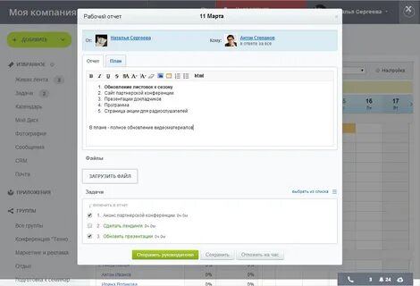 Битрикс сохранить файл