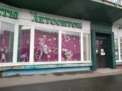 Лета оптом
