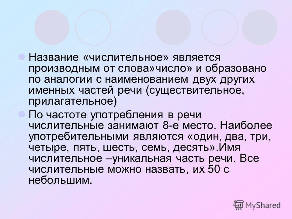 Второй является числительным. Русский язык разряды количественных числительных. Какие слова не являются числительными. Чем являются числительные в предложении. Числительное таблица.