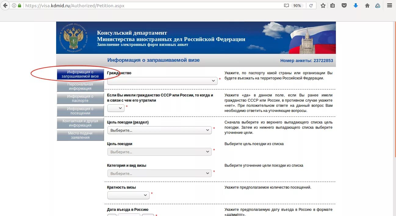 Анкета что писать в графе гражданство. Как заполнить гражданство в анкете. Как правильно написать гражданство. Гражданство как писать в анкете. Как пишется гражданство в анкете.