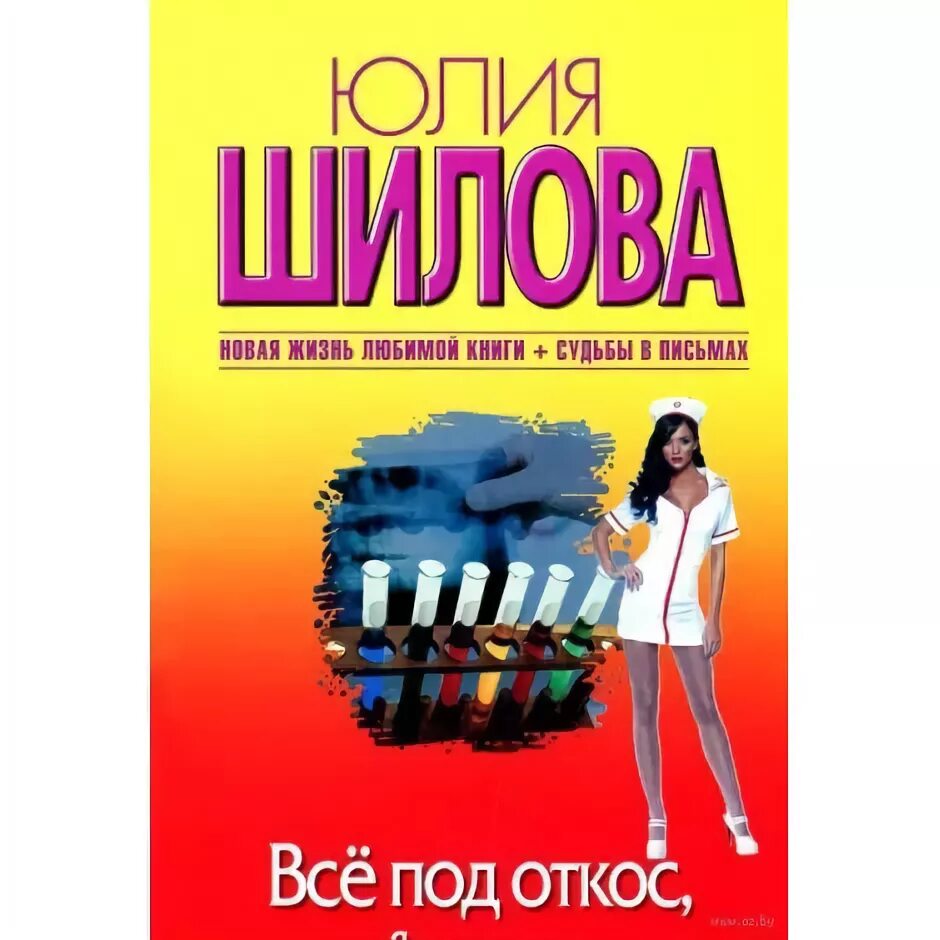 Шилова новые книги