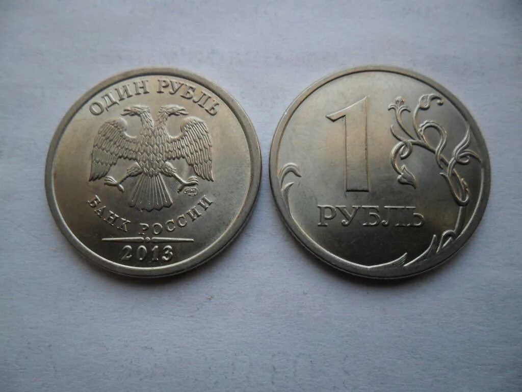 1 руб 2013 год. 1 руб в вонах. 1 руб 2013 год. 1 рубль 2013 спмд. 1 рубль 2013 года биметалл ммд.