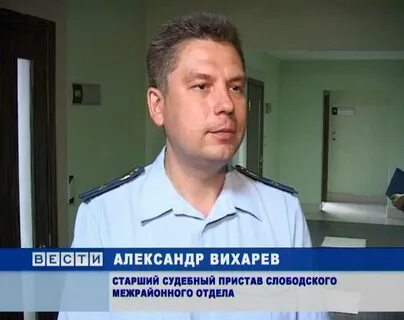 Приставы слободской телефоны