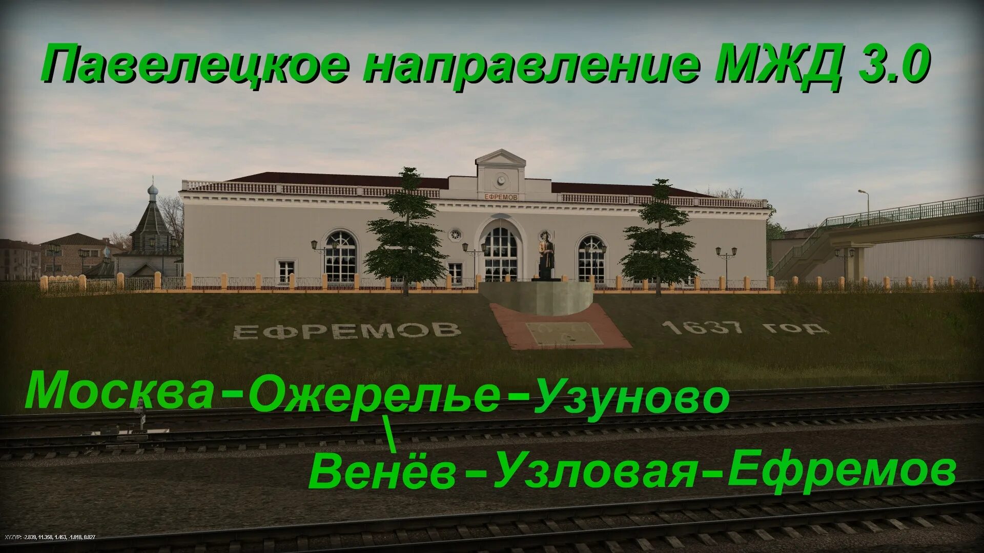 Павелецкое направление для Trainz 12. Павелецкое направление. Павелецкое направление МЖД. Trainz Simulator Павелецкое направление. Электрички направления узуново