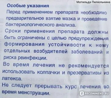 Полижинакс свечи можно заниматься интимной
