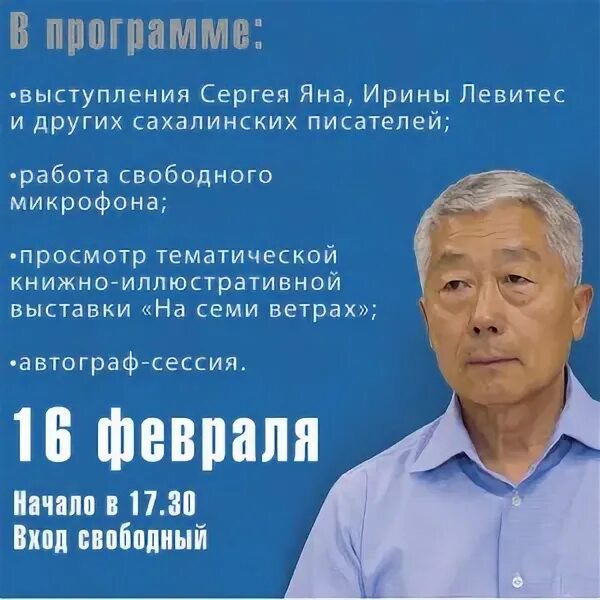Сахалинский писатель автор 75 произведений