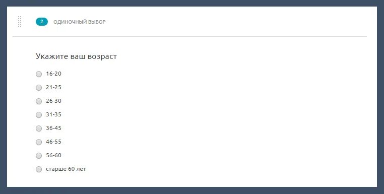 Укажите ваш Возраст анкета. Укажите ваш Возраст опрос. Вопрос ваш Возраст. Вопросы тест на Возраст.