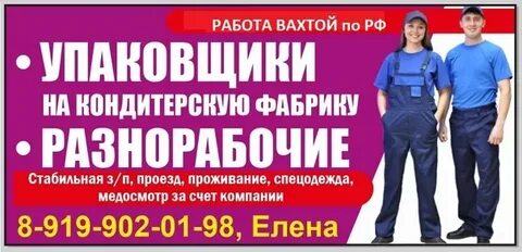Свежие вакансии в иваново от прямых