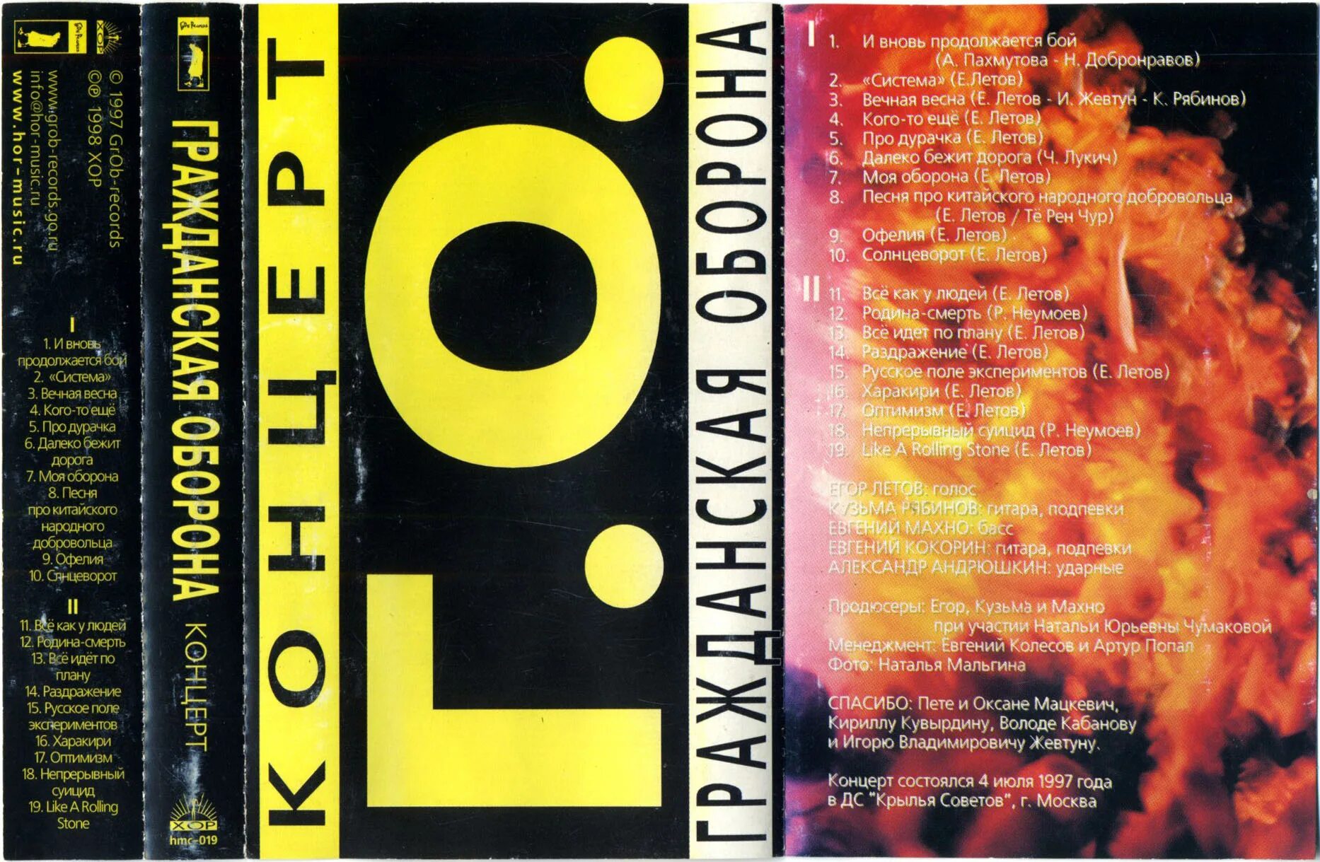 Песня о китайском народном добровольце. Китайские народные добровольцы в корее. Песня о китайском народном добровольце. Песня о китайском народном добровольце сергей летов. Егор и сергей летовы: концерт в о.