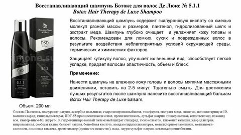 Как нейтрализовать ботокс