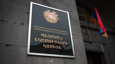 Налоговая армении