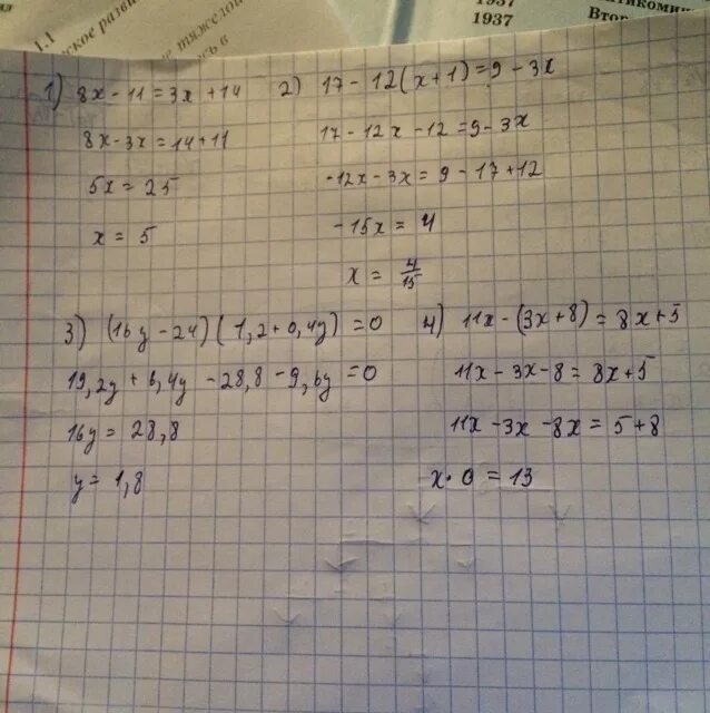 Решите уравнение: (2х - 1)(5х + 2) = 0. 8х -11=2х+13. Решение уравнения x+3/2x-1=7/5. 2х^2+8х-11<(3х-5)(2х+6). 4x 5 13 8 9 решите