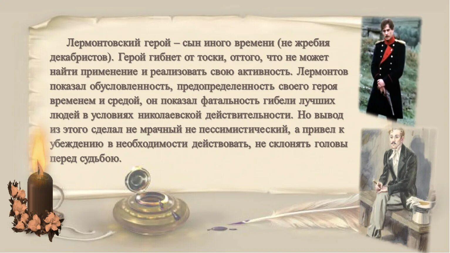 Пересказ главы фаталист герой нашего времени кратко. Лермонтов герой нашего времени главы. Герой нашего времени краткое содержание. Лермонтов герой нашего времени краткое содержание. Краткий пересказ герой нашего времени Лермонтов.