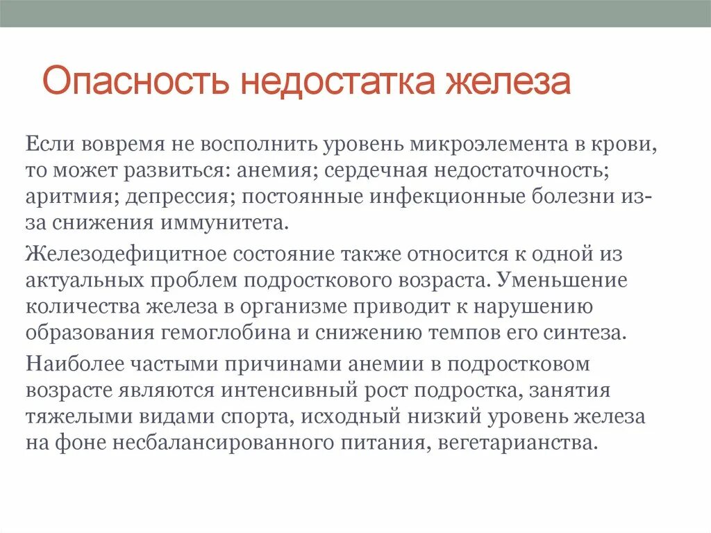 Презентация про атомную отрасль. Положительные последствия дефицита государственного бюджета. Угрозы и недостатки. Дефицит угрозы. Причины дефицита государственного бюджета.